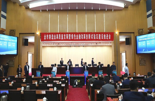 湖州市制造业高质量发展会，优游国际木业与南浔区政府成功签约