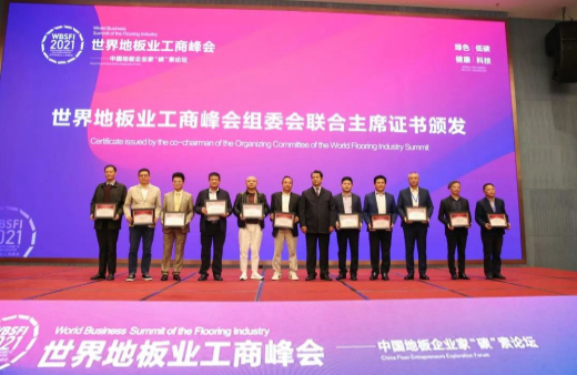 获授联合主席证书！优游国际与世界地板业共同“碳”索产业绿色发展