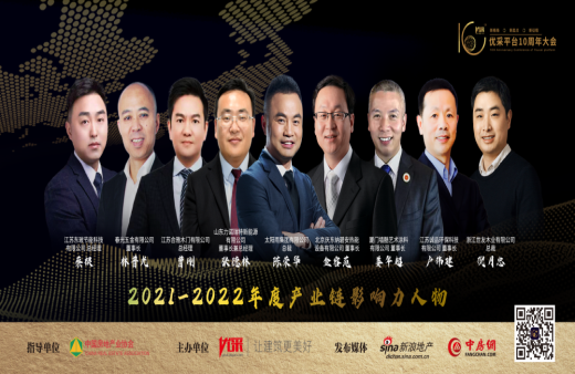 精益稳健 强韧创变|优游国际地板总裁倪月忠荣获优采“金采奖”荣誉