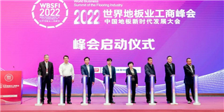 品质标杆|优游国际地板在2022年世界地板业工商峰会上斩获三大奖项！