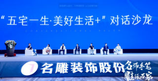 荣耀时刻 | 优游国际地板入选《高净值人群理想居所研究院》秘书长单位