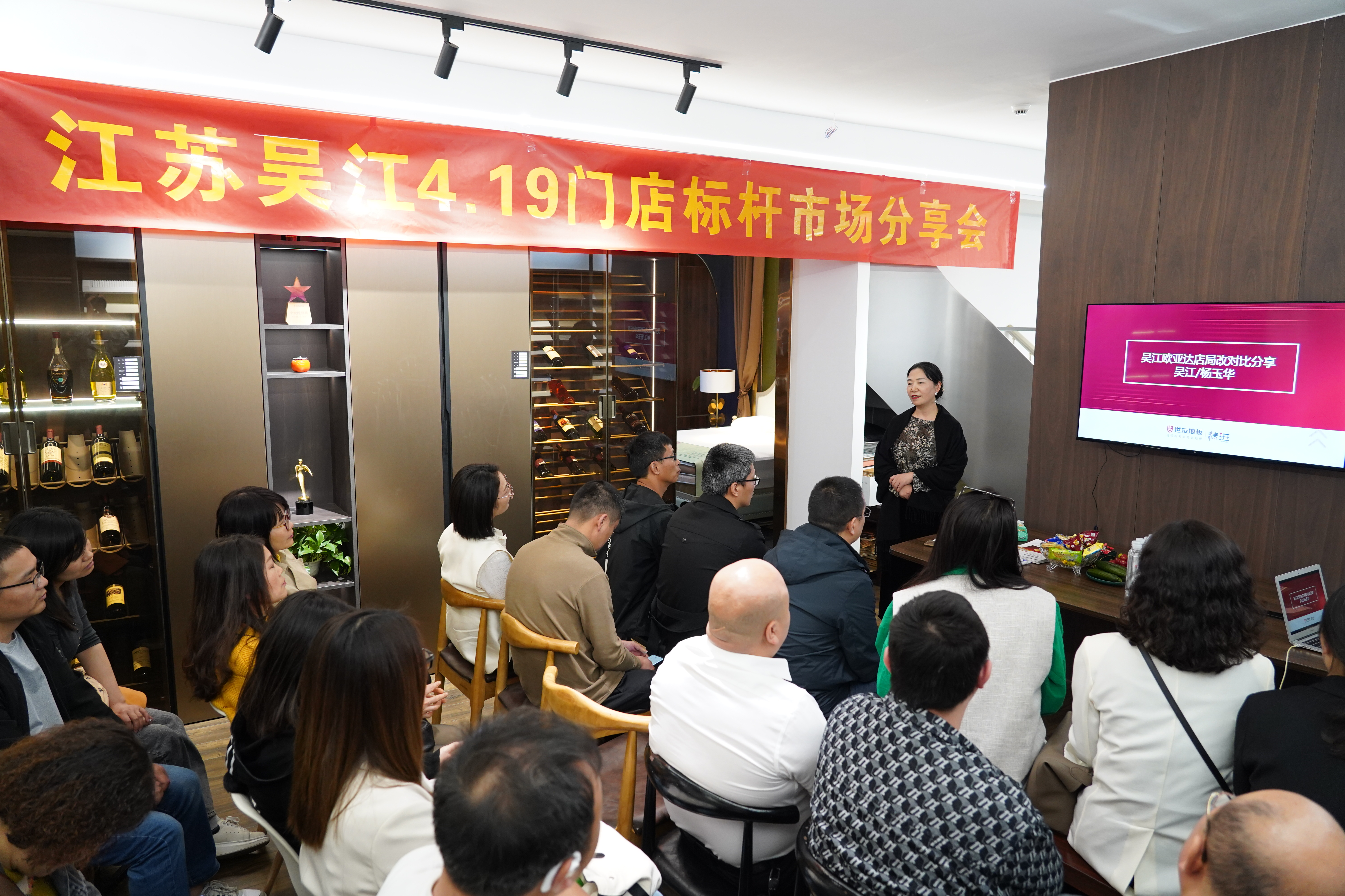 升维突破 力创新阶丨优游国际地板吴江门店标杆市场分享会顺利举行