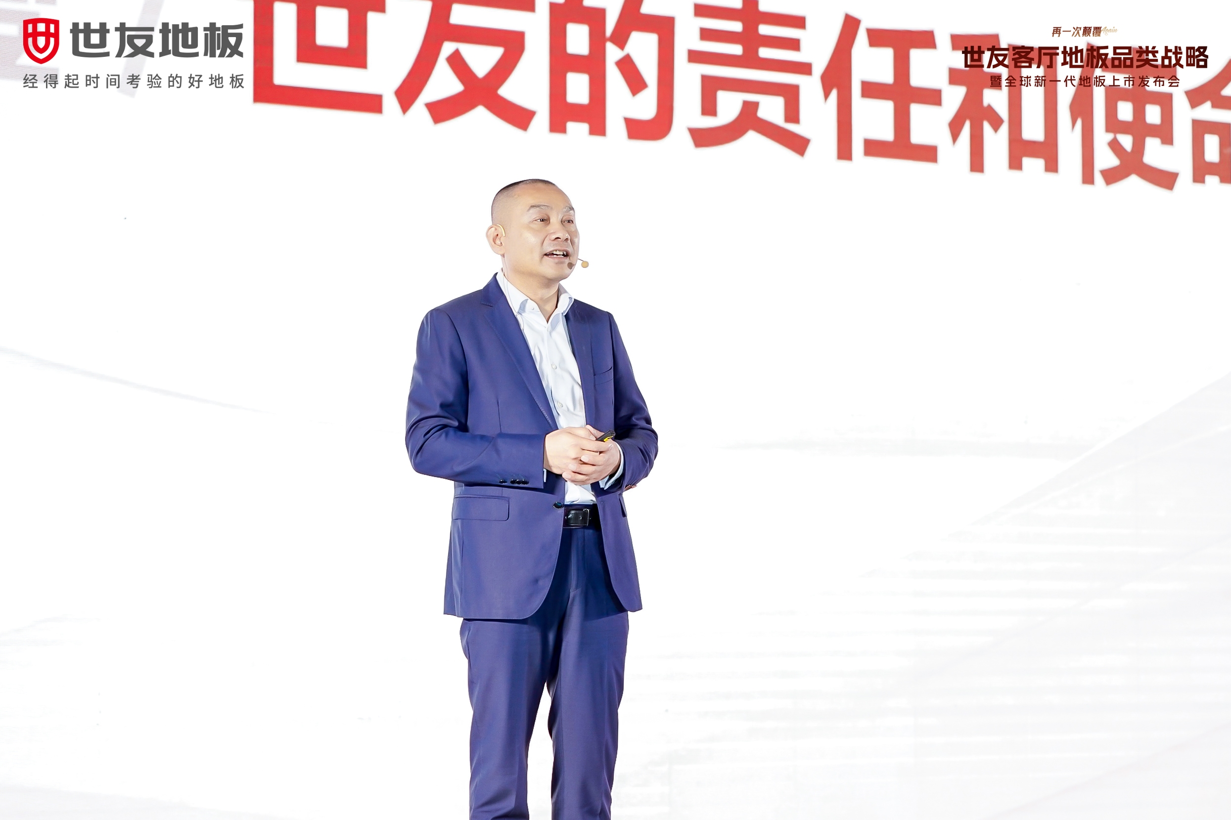 媒体报道 权威解读丨优游国际地板2024新品发布，副总裁胡造奇称客厅地板实现了两个“超越”