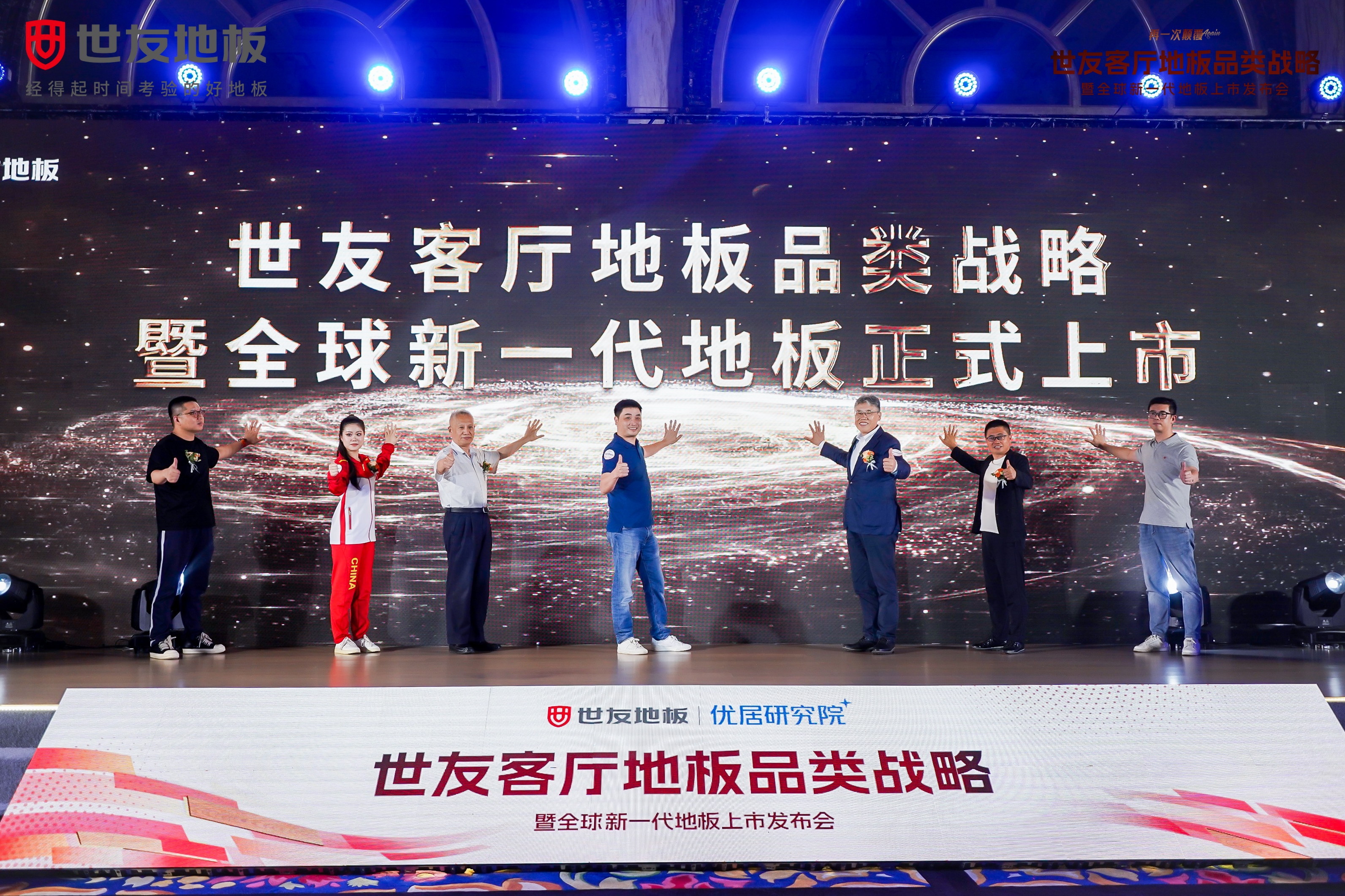 媒体报道 权威解读丨优游国际开创客厅地板品类战略，抢占客厅场景，向瓷砖等地面材料宣战