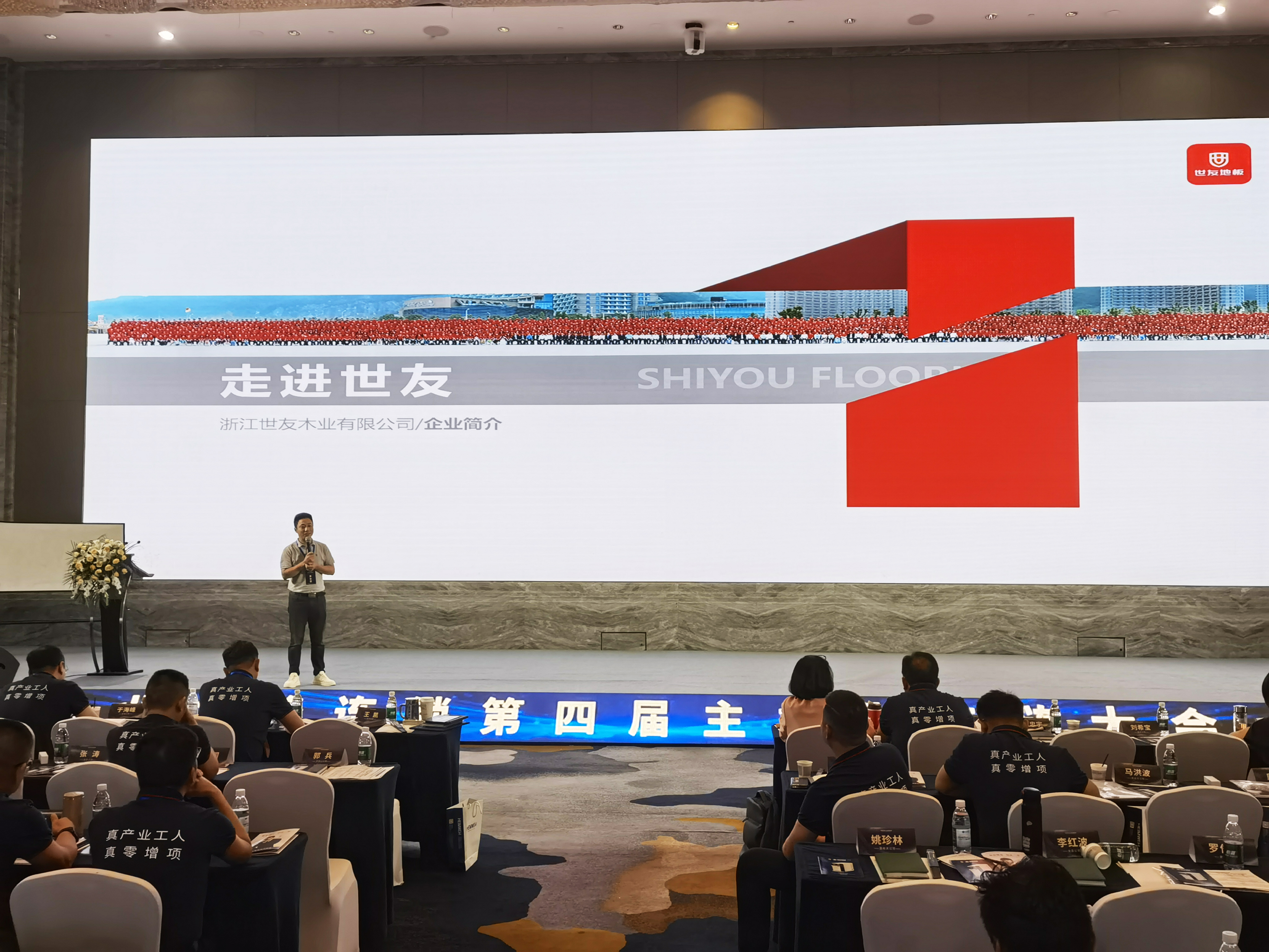 健康战略 品质共荐丨大力推进优游国际地板&业之峰战略合作布局
