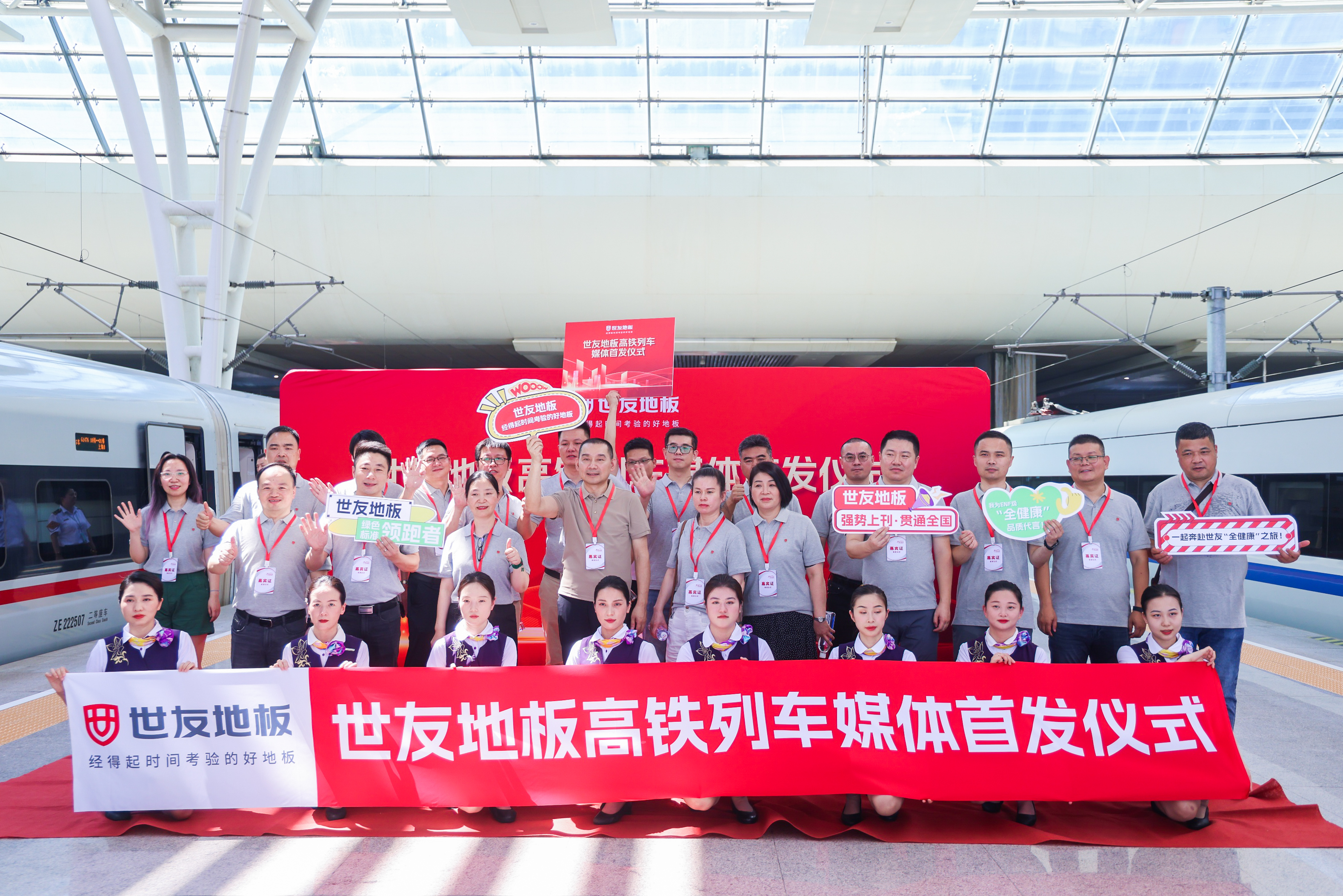 品质先驱 实力霸屏丨优游国际地板高铁列车首发，千万级广告强势上刊！