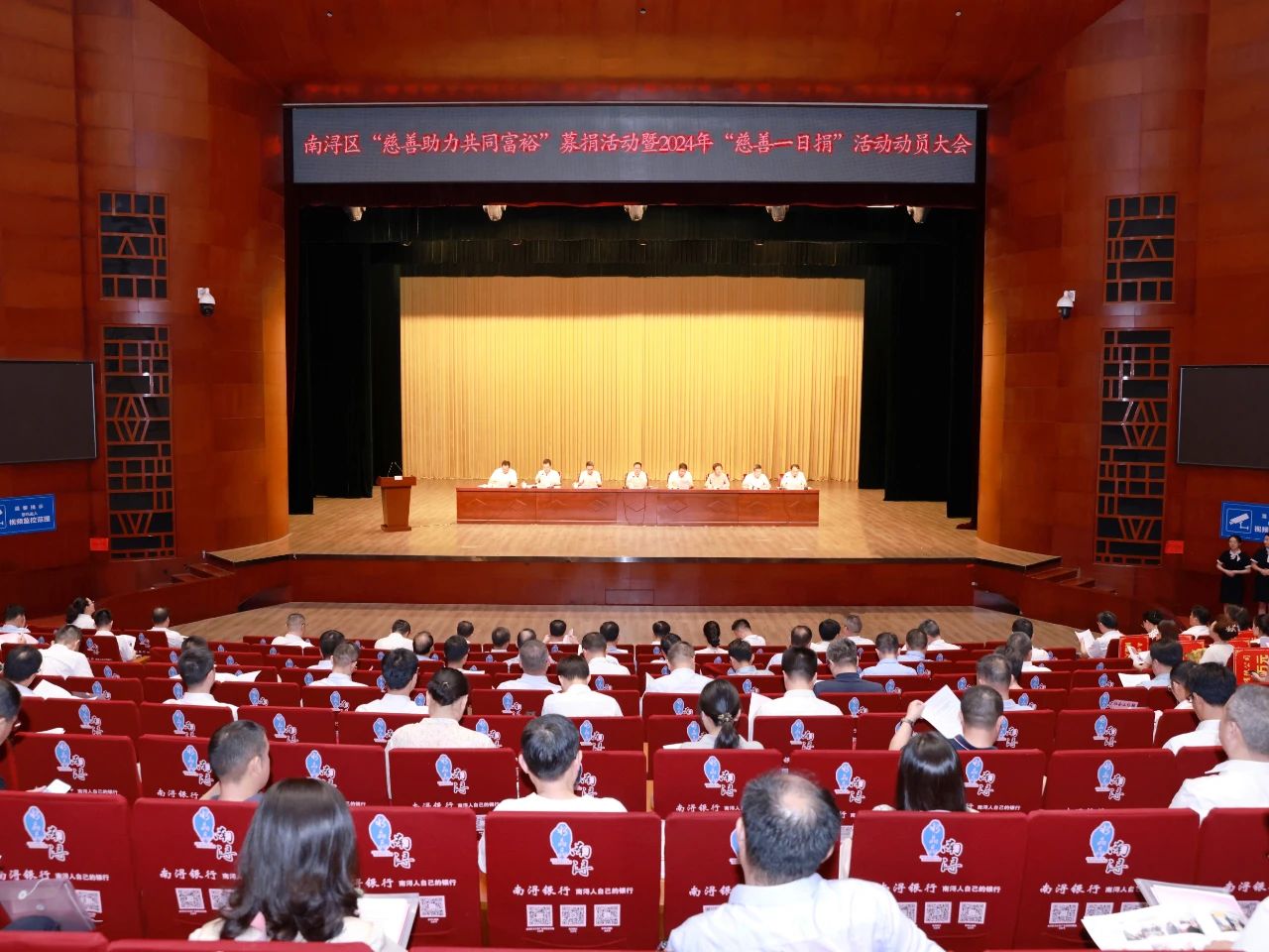 大企担当 友爱善行丨优游国际地板荣膺2023年南浔区“慈善突出贡献单位”