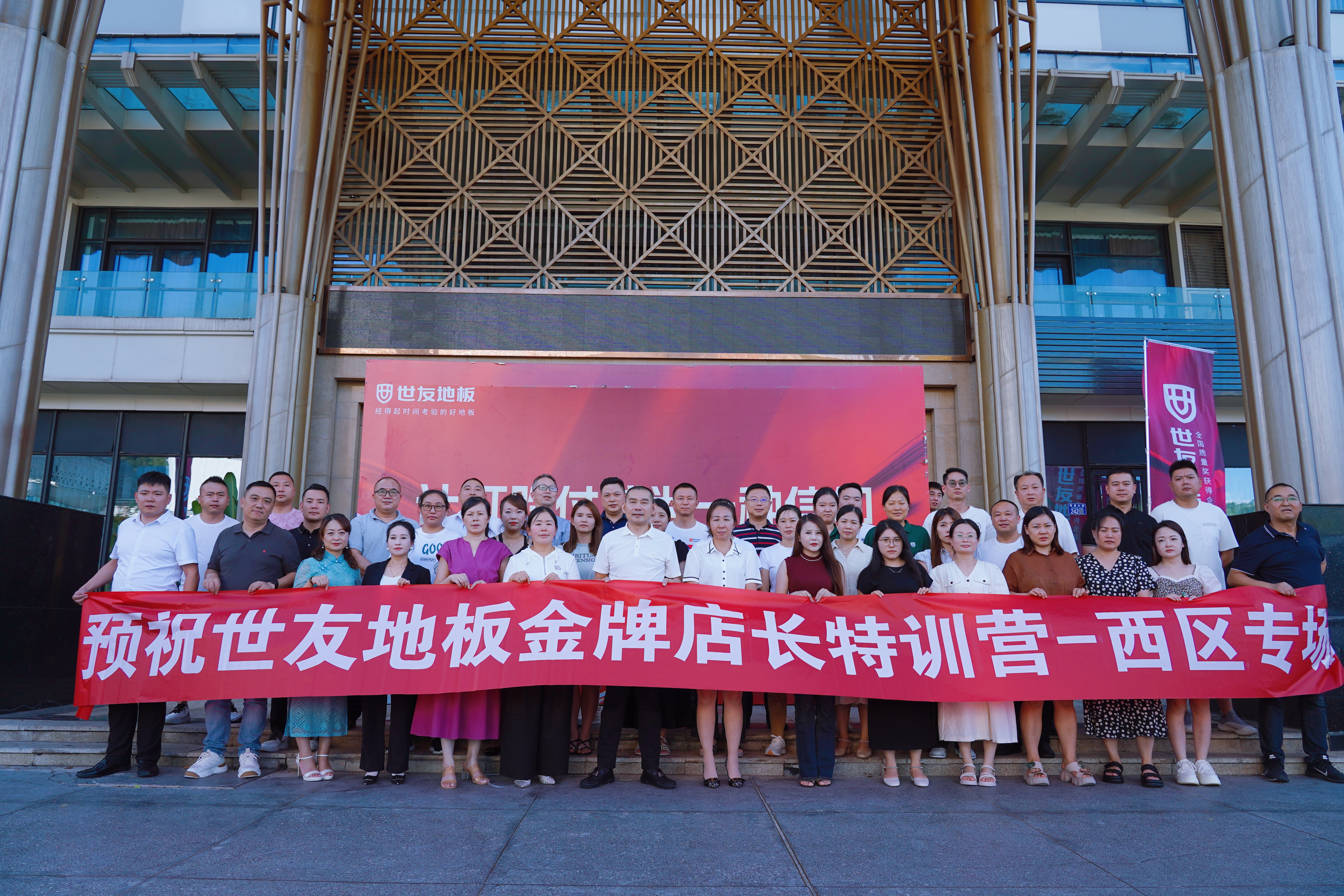 赢战金九银十丨优游国际客厅地板普及风暴启动誓师大会（重庆站）圆满完成