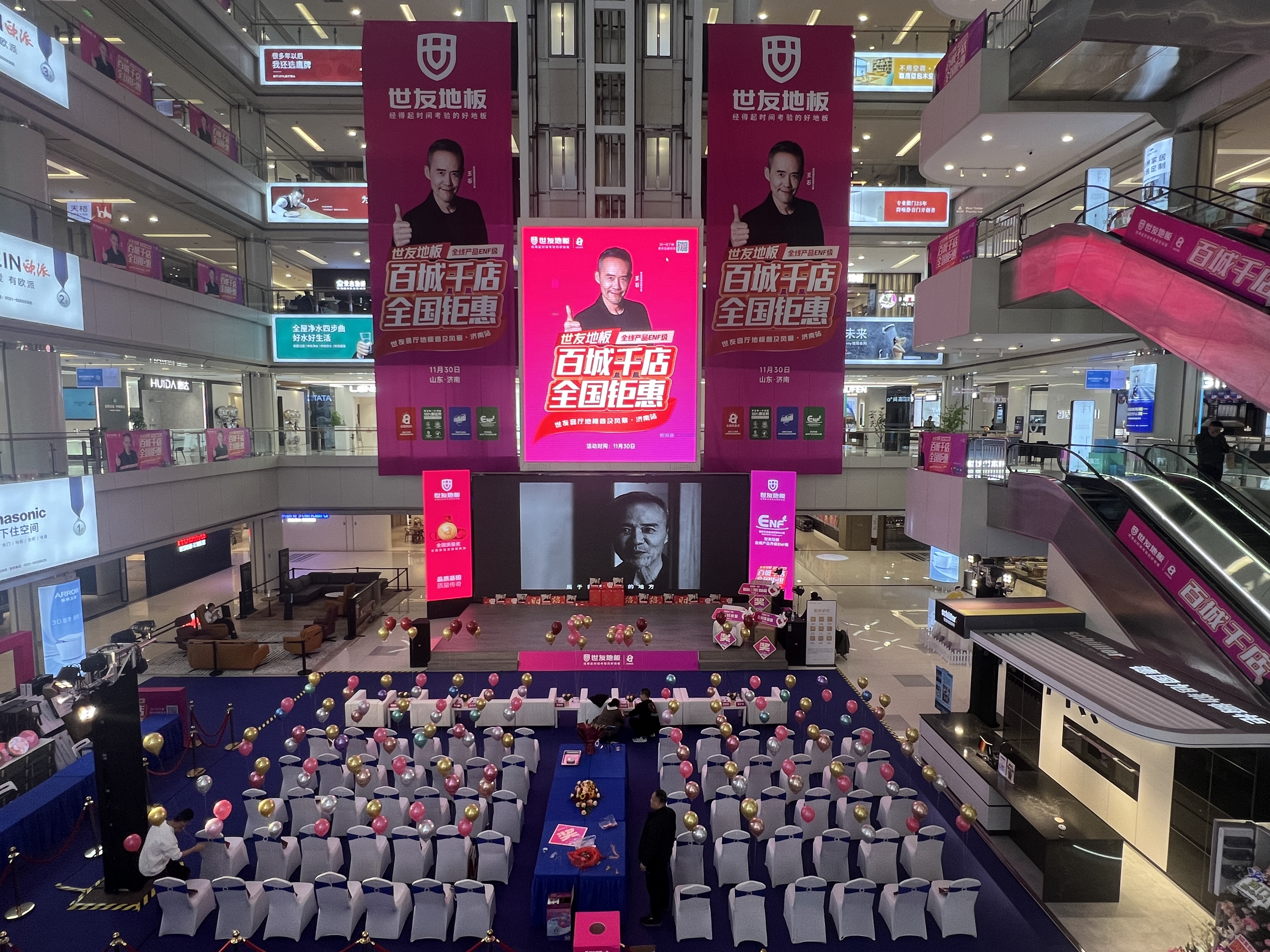 必胜终端 持续突破丨优游国际地板“百城千店 全国钜惠”济南站圆满成功